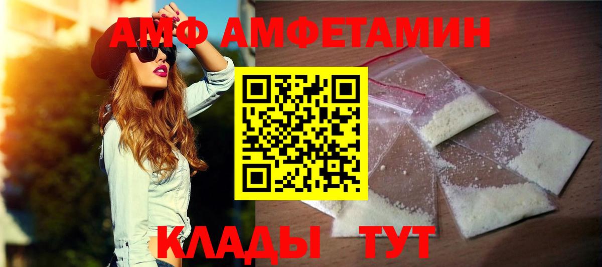 Amphetamine VHQ Тобольск