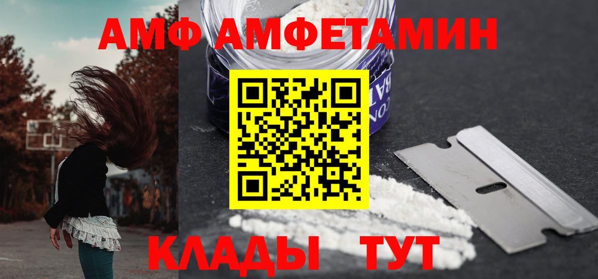 МЕГА ССЫЛКА  АМФ  Тобольск  Вход с VPN  АМФ  АМФ VHQ 