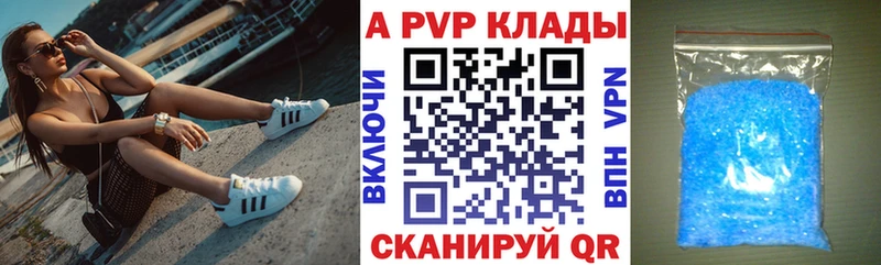 APVP Соль  купить   Тобольск 
