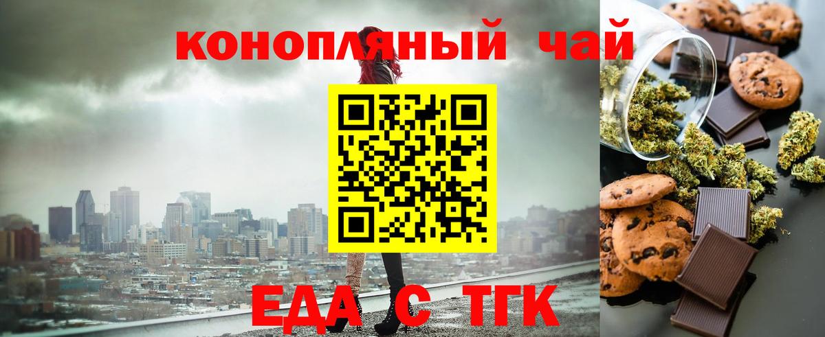 Canna-Cookies конопля  Вход с VPN  Тобольск 