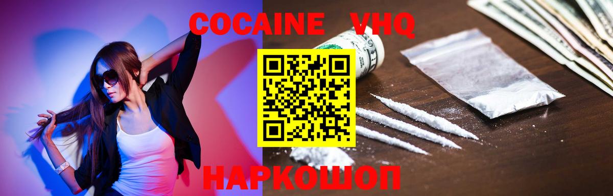 наркота  Cocaine Эквадор  Тобольск  Вход с VPN  Кокаин Колумбийский 