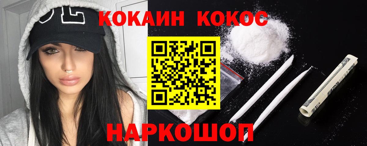 Cocaine FishScale Тобольск