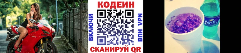 Codein напиток Lean (лин)  купить закладку  Тобольск 
