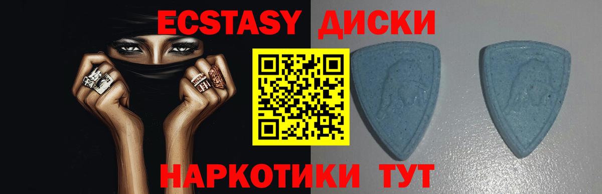 Тобольск  ЭКСТАЗИ  Вход с VPN  ЭКСТАЗИ 280 MDMA 