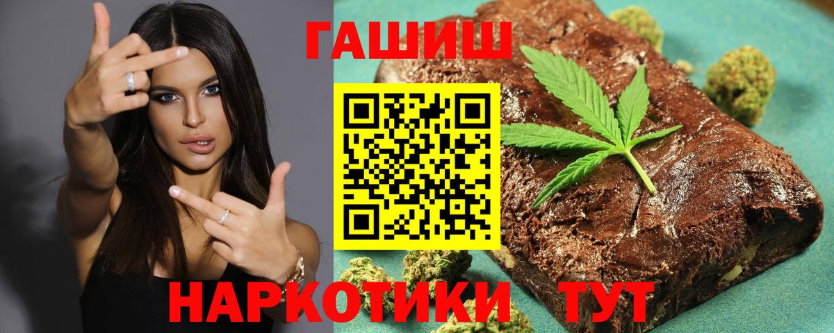 ГАШИШ hashish Тобольск