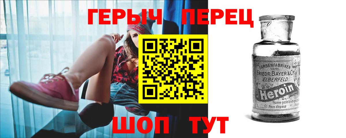 Тобольск  Героин гречка  ГЕРОИН  Вход с VPN 