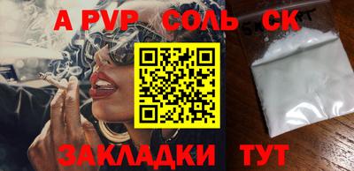 шишки Севастополь