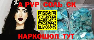 спайс Свободный