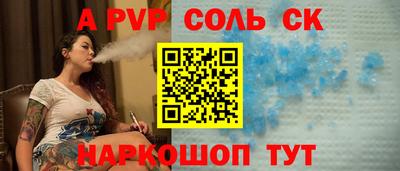спайс Свободный