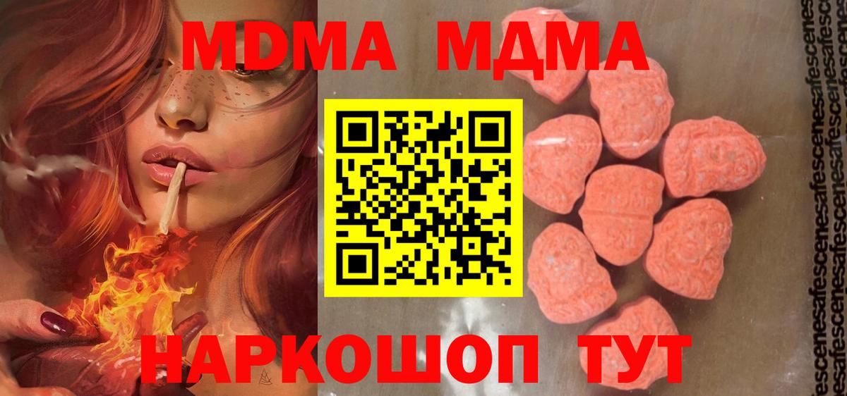 MDMA Molly  МДМА crystal  Вход с VPN  Тобольск 