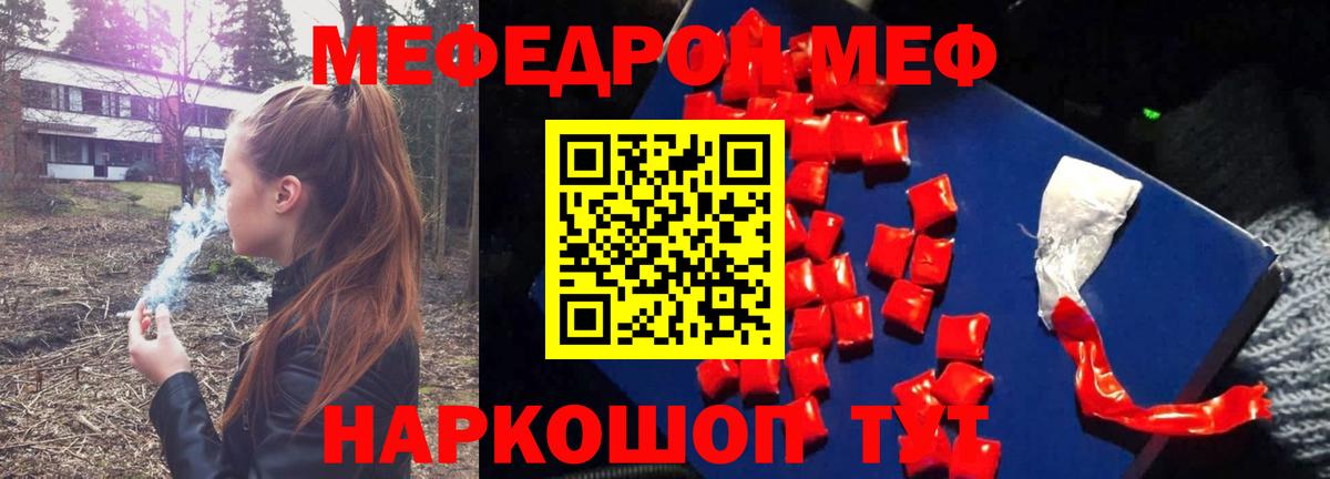 Мефедрон VHQ  Мефедрон  Тобольск  Мефедрон кристаллы  сколько стоит  Вход с VPN 