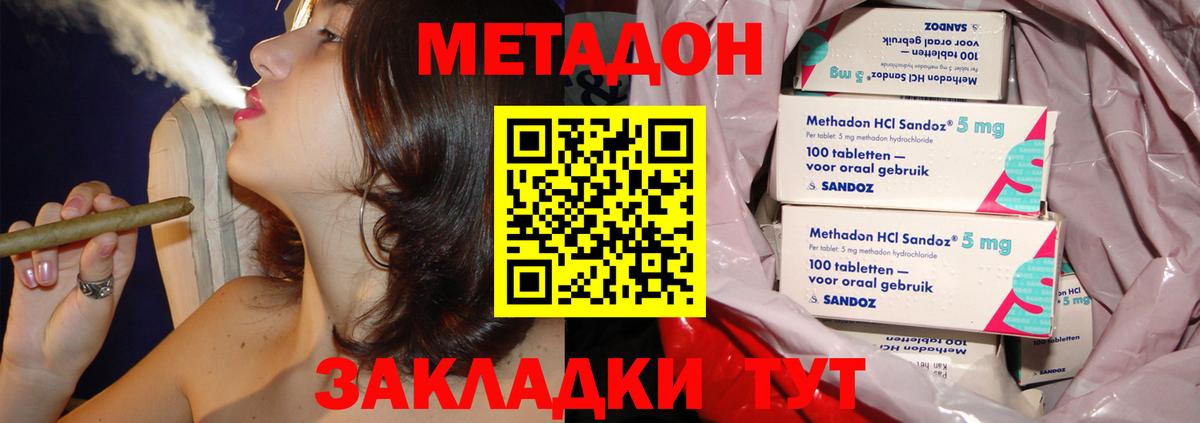 МЕТАДОН белоснежный Тобольск