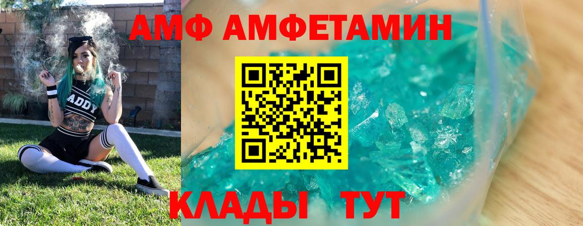 МЕТАМФЕТАМИН  Метамфетамин пудра  Вход с VPN  Тобольск 