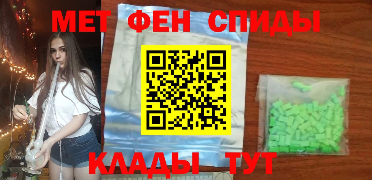 Метамфетамин мет Тобольск