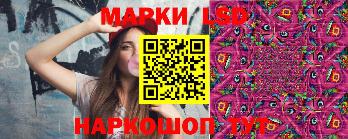 Наркотические марки 1,8мг Тобольск
