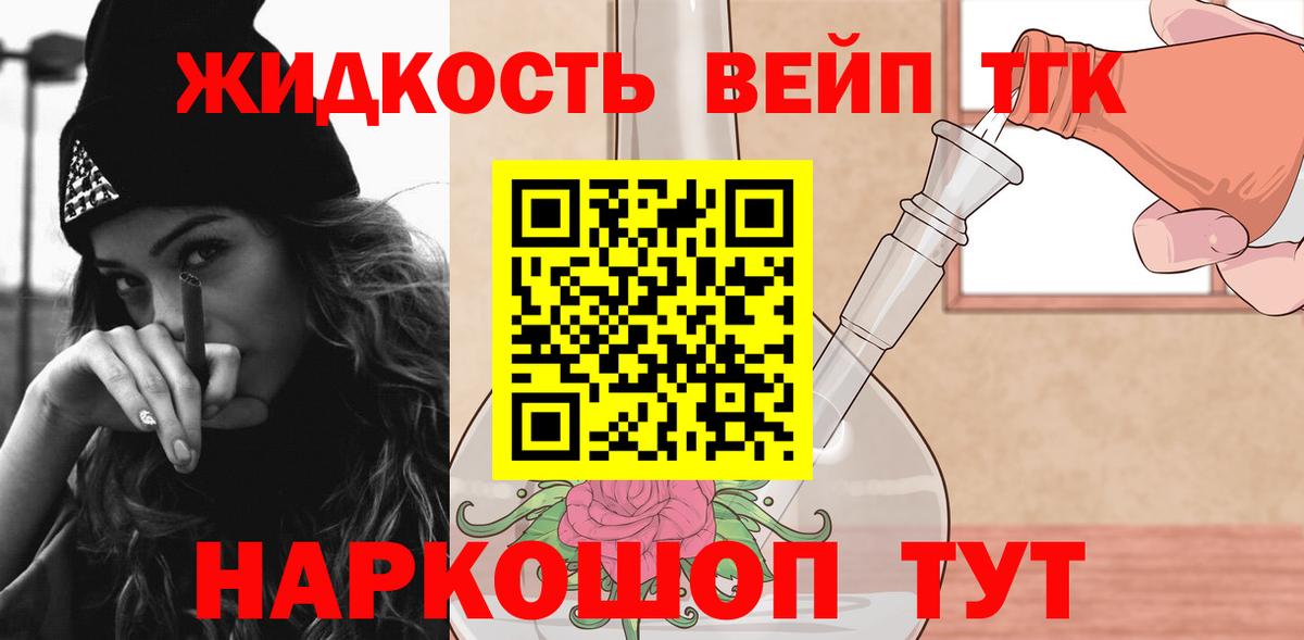 Дистиллят ТГК Wax Тобольск