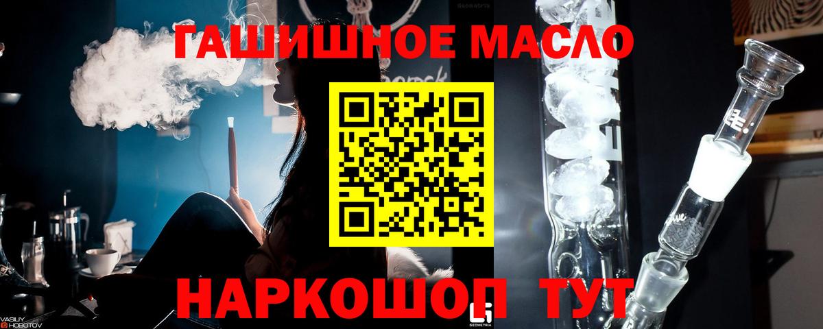 Тобольск  ТГК концентрат  Дистиллят ТГК концентрат  Вход с VPN 