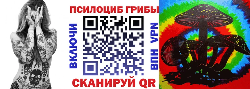 Псилоцибиновые грибы ЛСД  Тобольск 